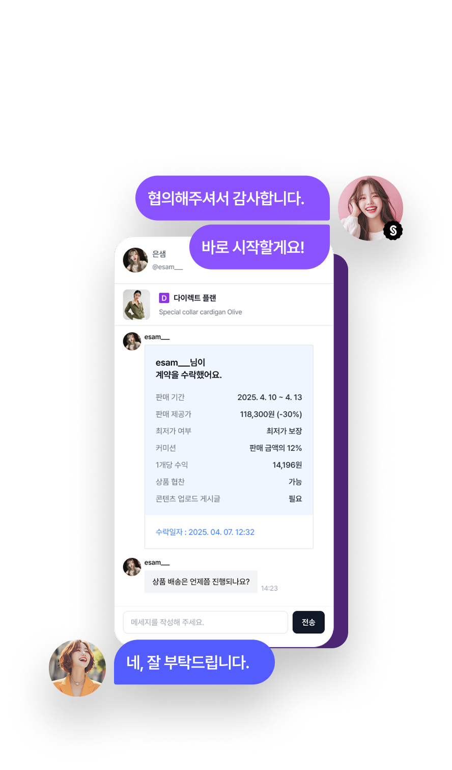 인플루언서 선택하고, 메신저로 협의하고. 활동 미디어와 영향력, 활동 내역을 보고 선택하세요.