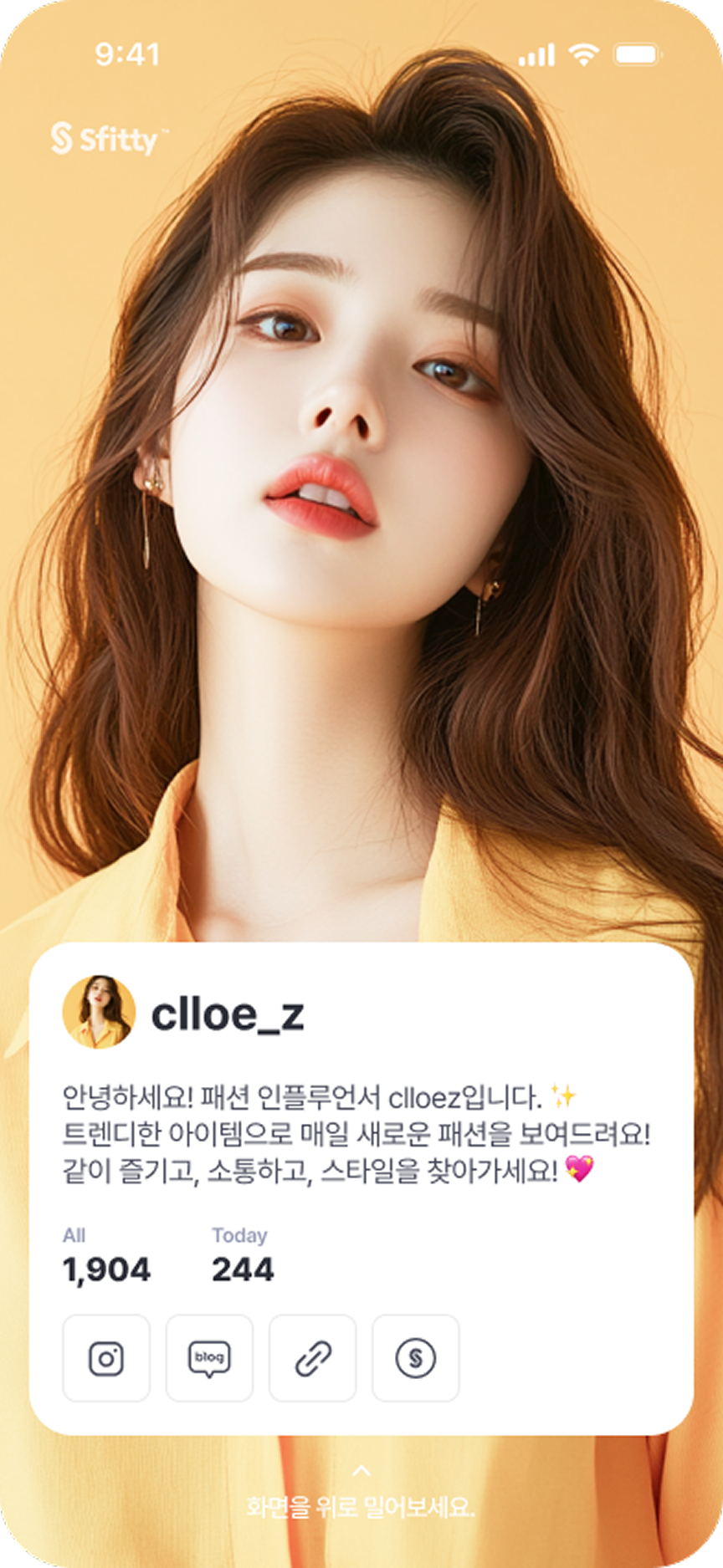 스핏티 - 인플루언서 1