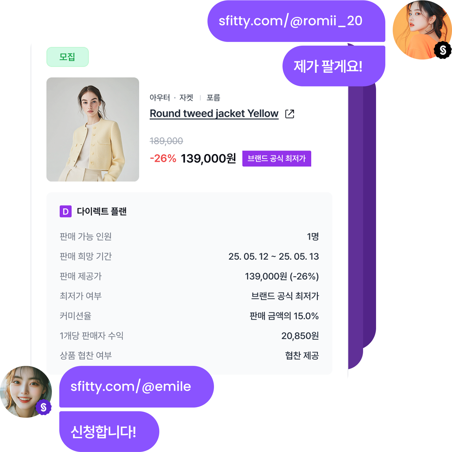 상품을 등록하고, 신청 받으세요.